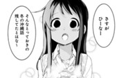 第91話 うちなーおでん（沖縄おでん） のサムネイル