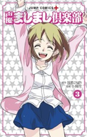 声優ましまし倶楽部 3 のサムネイル