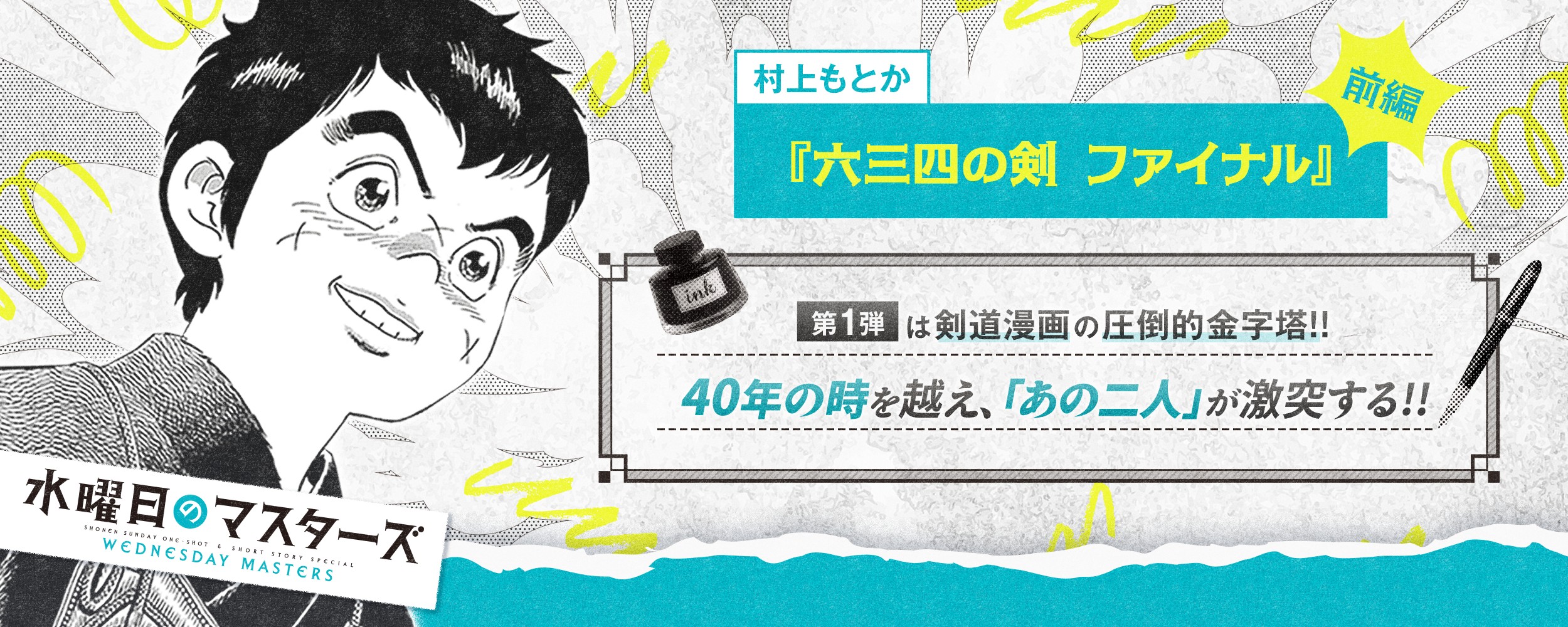 masters_634noken