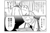 第86話 まてどまてどたてず のサムネイル
