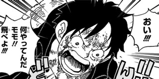 第909話 One Piece 尾田栄一郎 少年ジャンプ