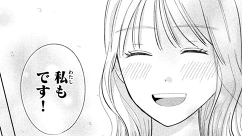 ちょっと気になるバ先のあの人