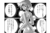 第75話 テカりと光る黒い話 のサムネイル