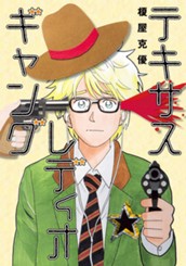 テキサスレディオギャング のサムネイル