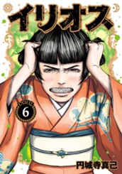 イリオス 6 のサムネイル