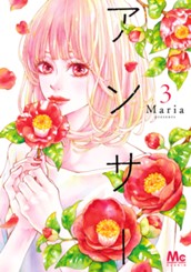 アンサー 3 のサムネイル