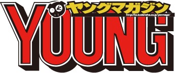 ヤングマガジン