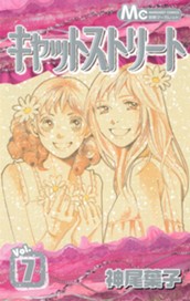 キャットストリート モノクロ版 7 のサムネイル