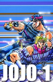 ジョジョの奇妙な冒険 第1部 ファントムブラッド カラー版 5 のサムネイル
