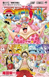 ONE PIECE モノクロ版 83 のサムネイル