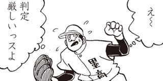 第1話 プレイボール2 コージィ城倉 原案 ちばあきお となりのヤングジャンプ