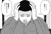 #97：【ケース28】パパ!! 僕を殺して!!③ のサムネイル