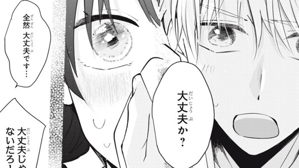 保健室で会いましょう