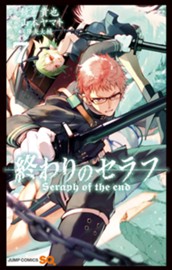 終わりのセラフ 7 のサムネイル
