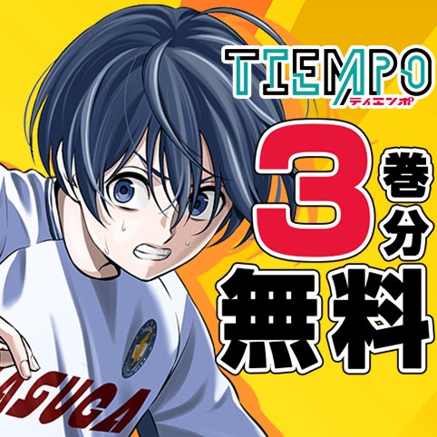 TIEMPO―ティエンポ―