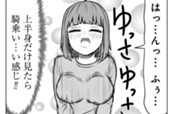 第161話 サバエと牧場で!?　中編 のサムネイル