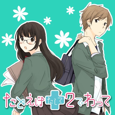 たとえばたして2でわって