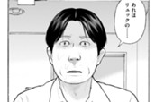 第21話　前科者　飯田豊光（４９）の場合⑤ のサムネイル