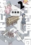 コミックス2巻発売中!