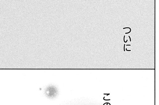 王子様ゲーム 桐島りら ｏｒｄｅｒ ２ 心を開かせよ コミックdays