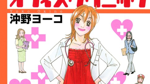 こころのオフィスクリニック