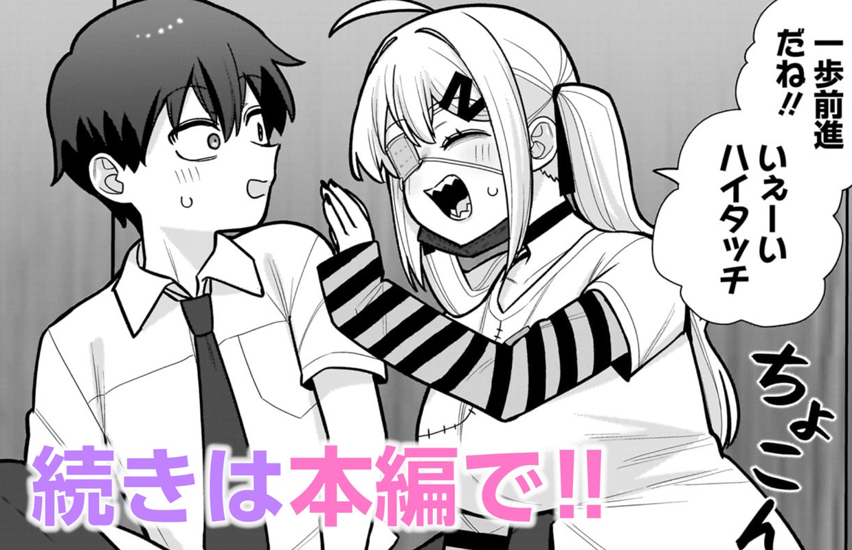 俺がいないとすぐ××る儚木かすみ