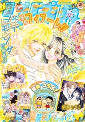 りぼん 2026年5月号 電子版 のサムネイル