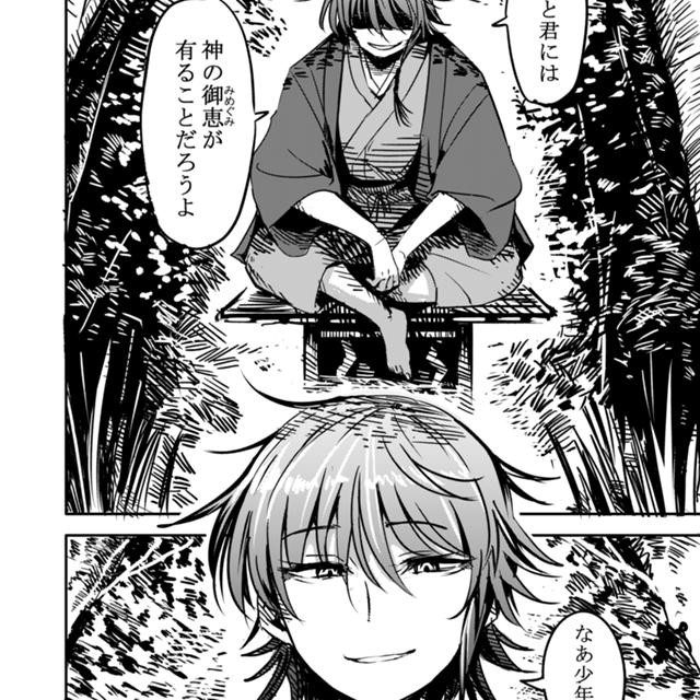 許しに流れ