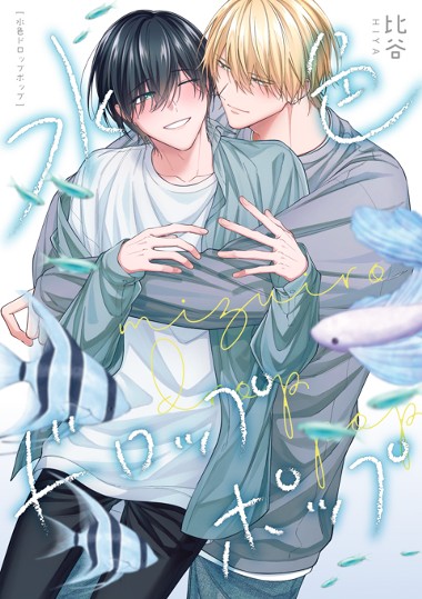 水色ドロップポップ