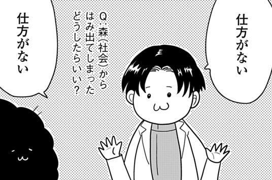 第46話