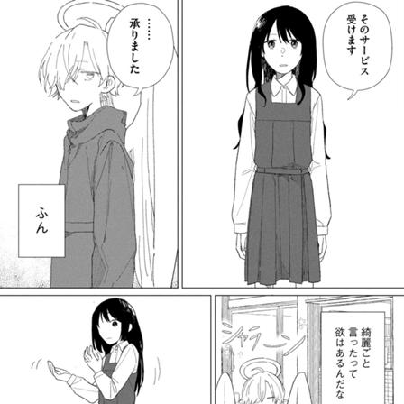 コミックdays