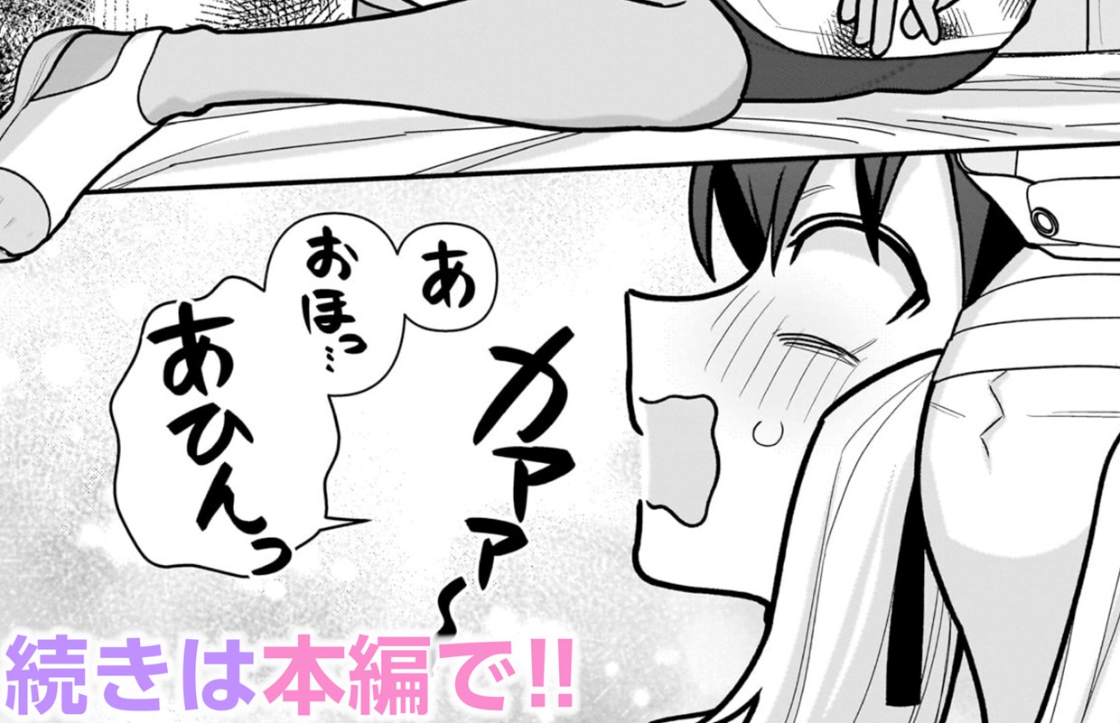 俺がいないとすぐ××る儚木かすみ