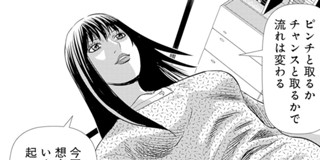 第1話 怨み屋本舗worst 栗原正尚 少年ジャンプ