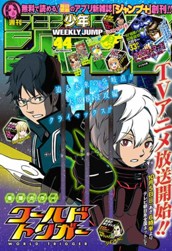 週刊少年ジャンプ 2014年44号 のサムネイル