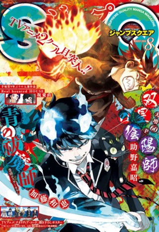 ジャンプSQ. 2016年4月号 | 少年ジャンプ＋