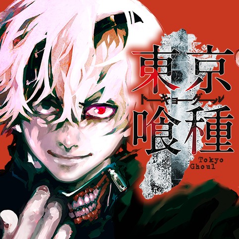 第14話 東京喰種トーキョーグール リマスター版 石田スイ 少年ジャンプ