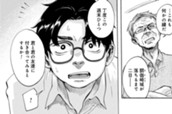 第6話 知り合いかも？① のサムネイル