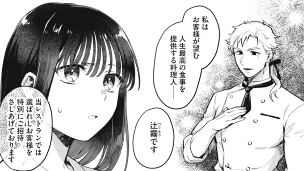 BEST MEAL －人生で最高の献立－