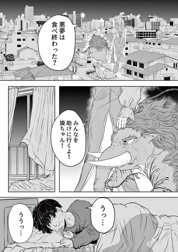 君の夢は