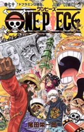ONE PIECE モノクロ版 70 のサムネイル