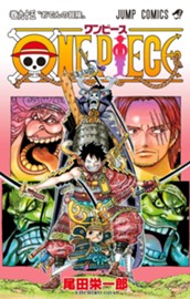 ONE PIECE モノクロ版 95 のサムネイル