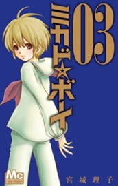 ミカド☆ボーイ 3 のサムネイル