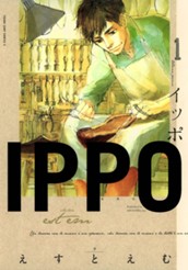 IPPO 1 のサムネイル