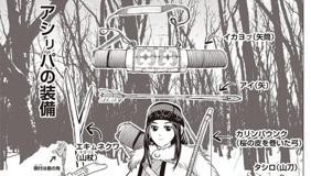 第1話 ゴールデンカムイ 野田サトル となりのヤングジャンプ