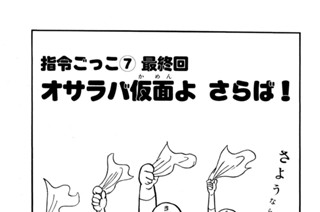 秘密戦隊ゴレンジャー 石ノ森章太郎 のあらすじ 感想 評価 Comicspace コミックスペース