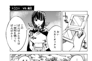 ヘッポコ勇者に戦略を 中村力斗 悪介 最終話 ｔｈｅ ｅｎｄ コミックdays