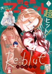 別冊マーガレット 2025年1月号 のサムネイル