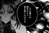 第65話　第３回騎士団長会議②-２ のサムネイル
