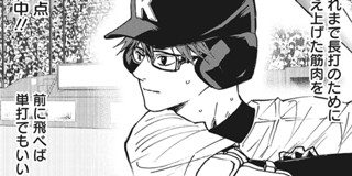 第138話]忘却バッテリー - みかわ絵子 | 少年ジャンプ＋