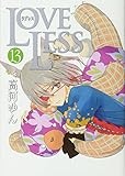 LOVELESS 13巻 (ZERO-SUMコミックス)